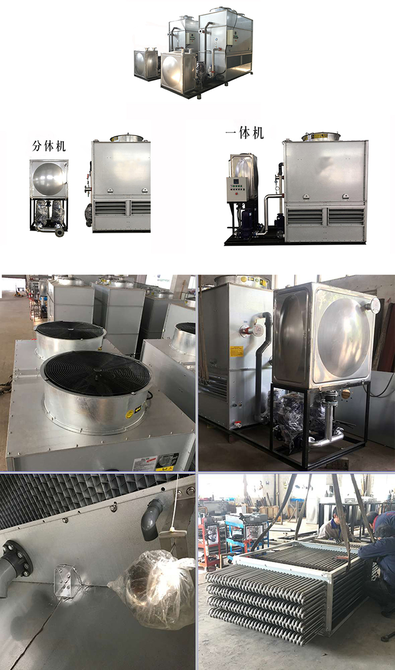 密<a href=http://www.thepark.com.cn/product/bishi/ target=_blank class=infotextkey>閉式冷卻塔</a>